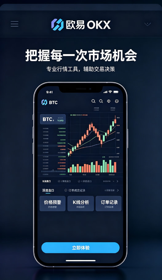 欧交易所平台app总结